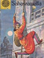 Amar Chitra Katha - English