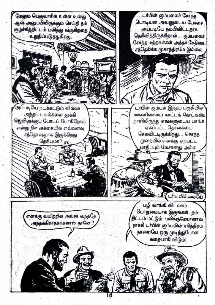 Onaai Vettai - kelvi.net_Page_14