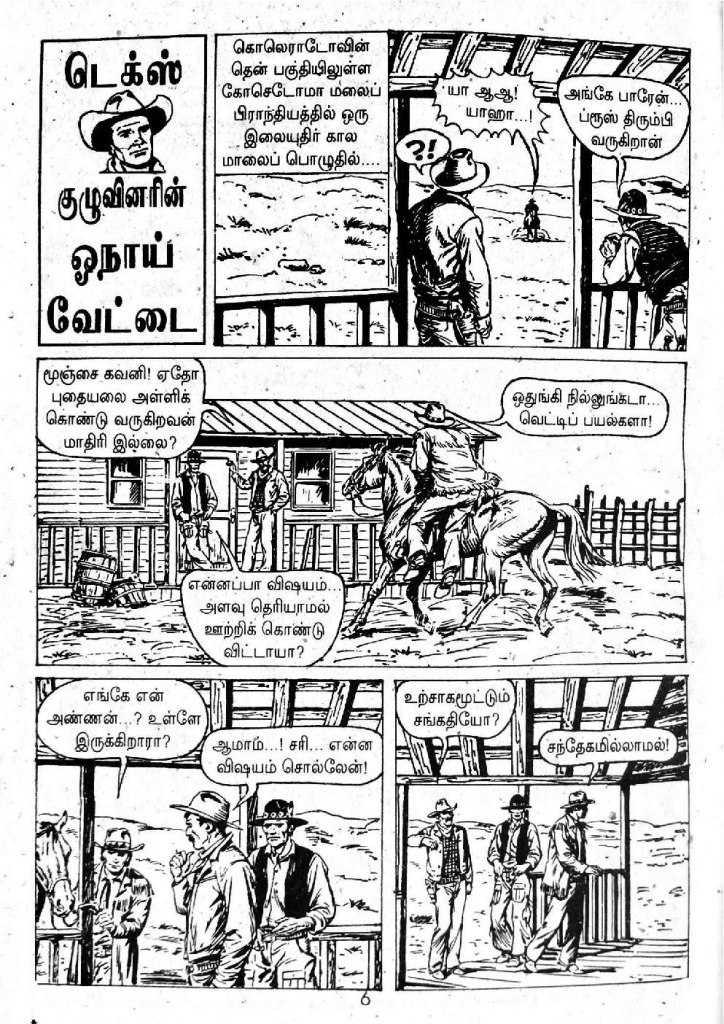 Onaai Vettai - kelvi.net_Page_2