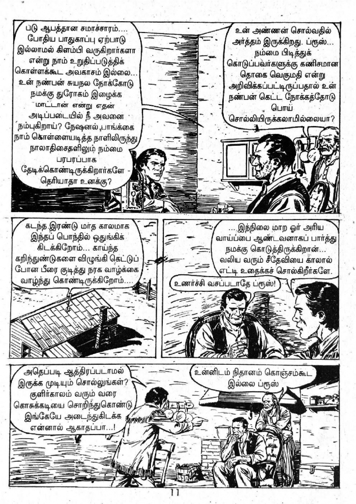 Onaai Vettai - kelvi.net_Page_7