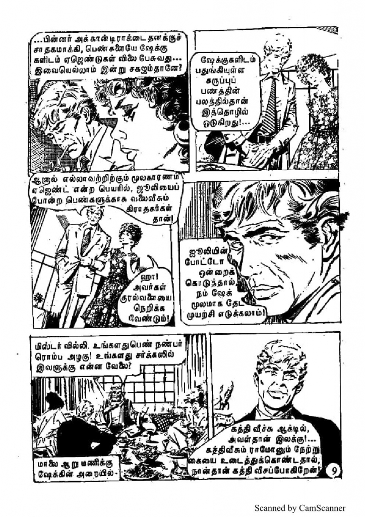 Katthi Munaiyil Modesty Blaise_Page_10