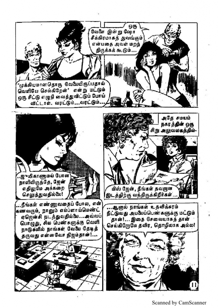 Katthi Munaiyil Modesty Blaise_Page_12