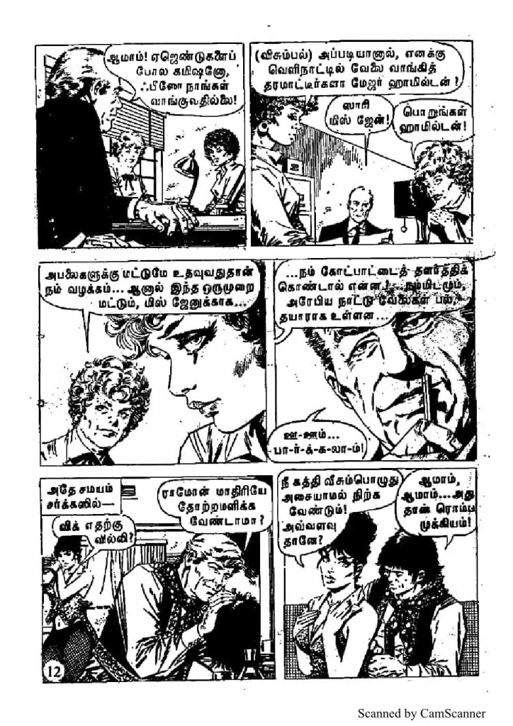 Katthi Munaiyil Modesty Blaise_Page_13