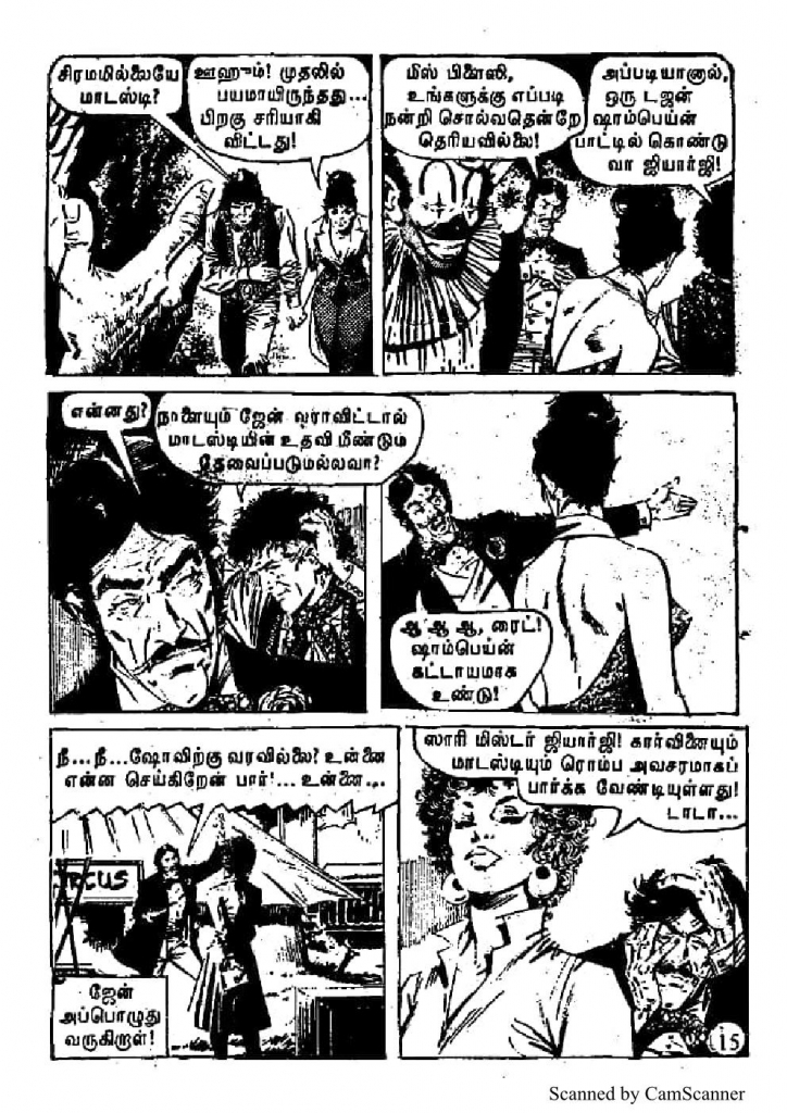 Katthi Munaiyil Modesty Blaise_Page_16