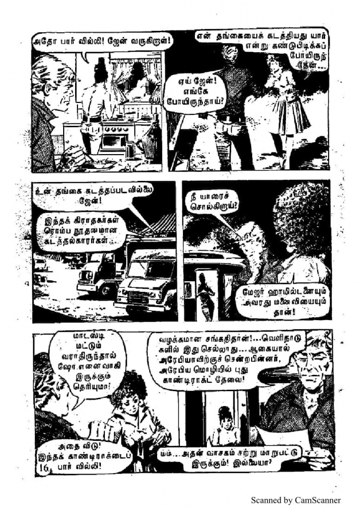 Katthi Munaiyil Modesty Blaise_Page_17