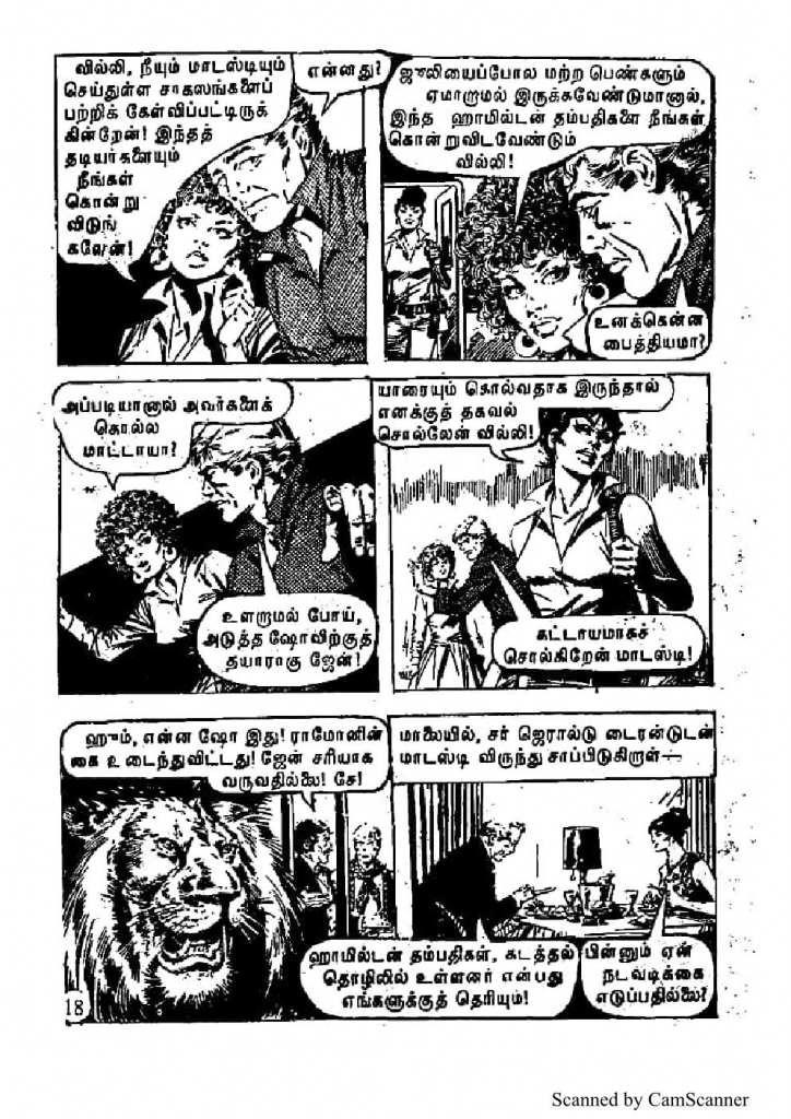 Katthi Munaiyil Modesty Blaise_Page_19