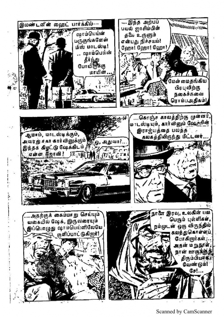 Katthi Munaiyil Modesty Blaise_Page_3