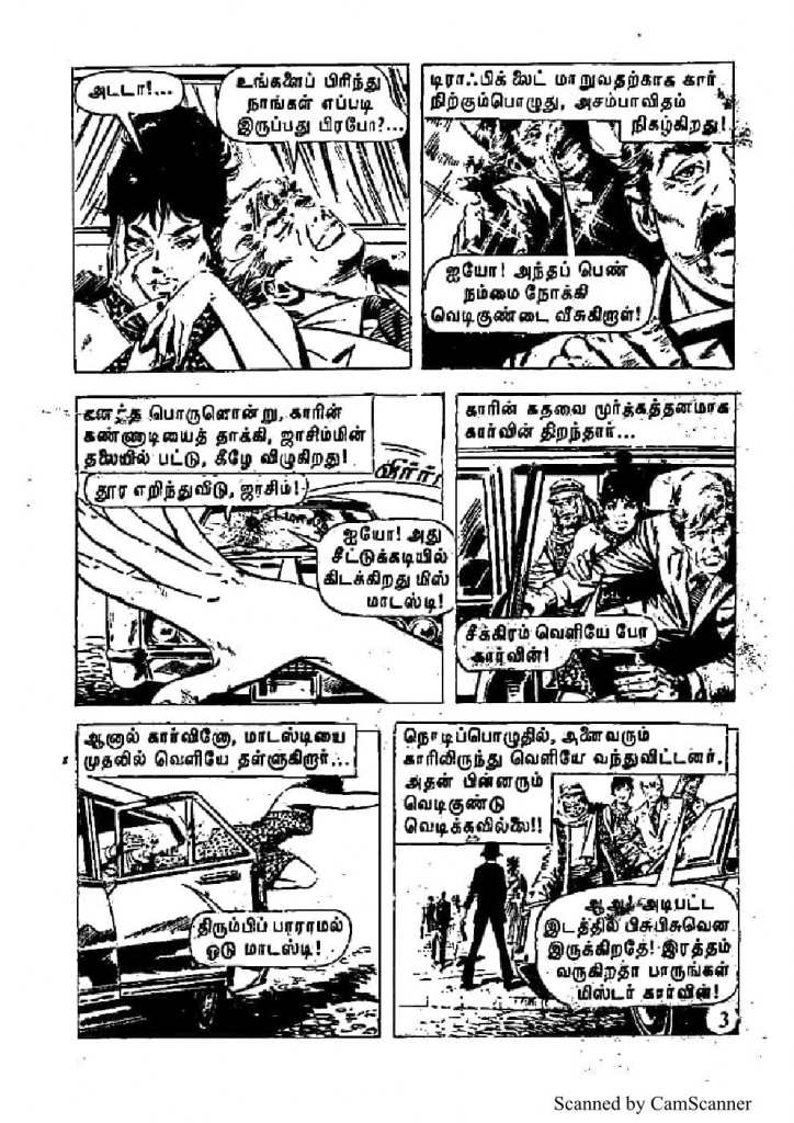 Katthi Munaiyil Modesty Blaise_Page_4