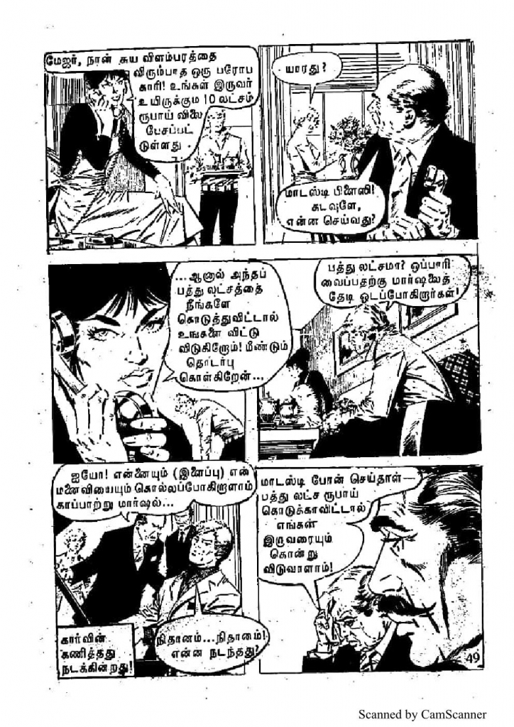 Katthi Munaiyil Modesty Blaise_Page_50