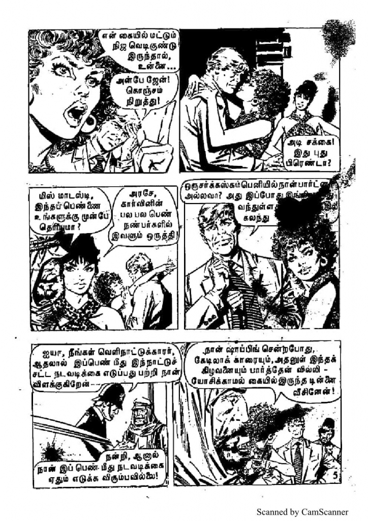 Katthi Munaiyil Modesty Blaise_Page_6