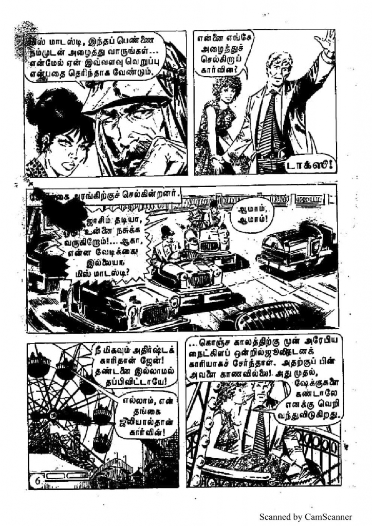 Katthi Munaiyil Modesty Blaise_Page_7