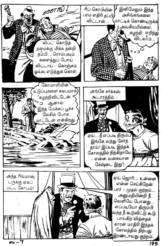 Kazhugu Vettai - kelvi.net_Page_194