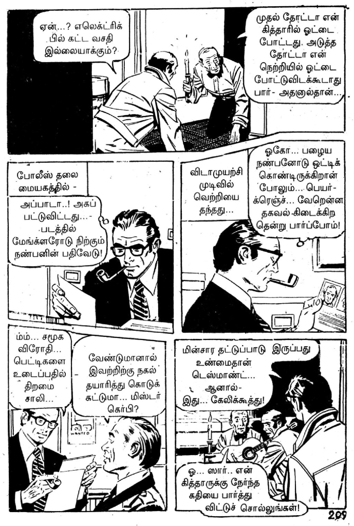 Kazhugu Vettai - kelvi.net_Page_208