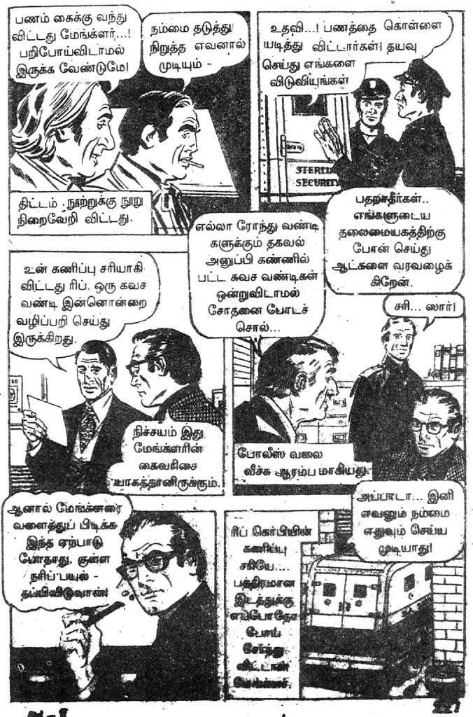 Kazhugu Vettai - kelvi.net_Page_226