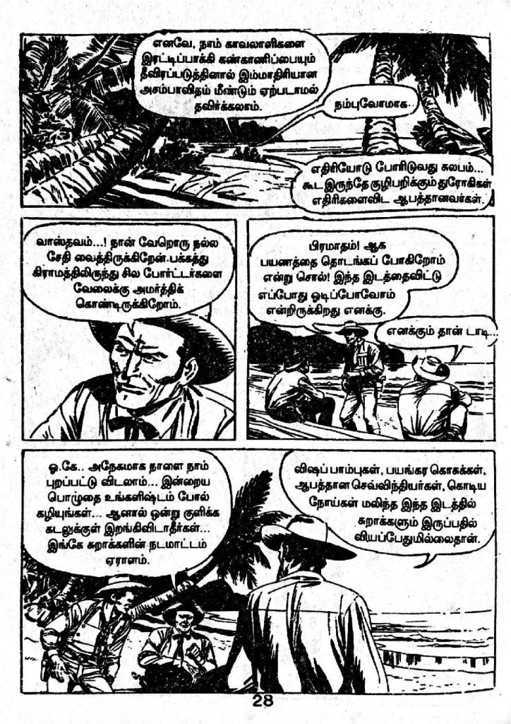 Kodoora Vanathil Tex - kelvi.net_Page_24