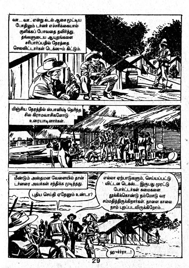 Kodoora Vanathil Tex - kelvi.net_Page_25