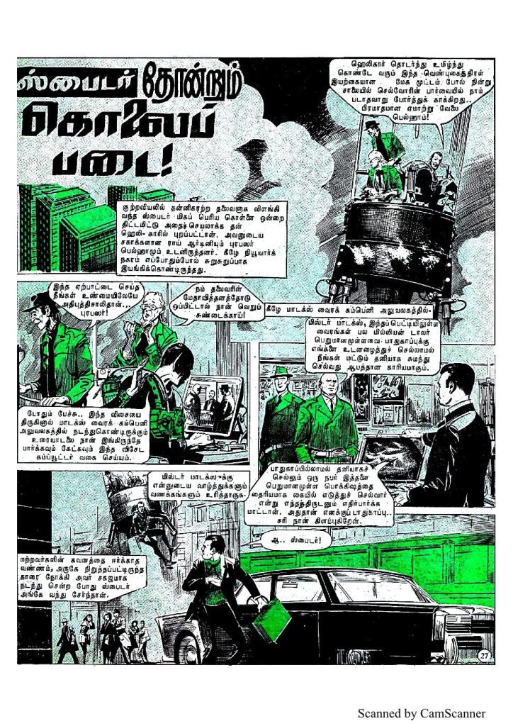 Kolaipadai - kelvi.net_Page_25