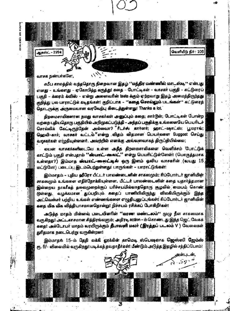 Nadukkadal Nagaram - kelvi.net_Page_3