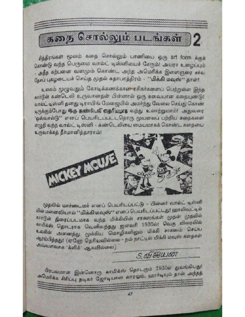 Nadukkadal Nagaram - kelvi.net_Page_47