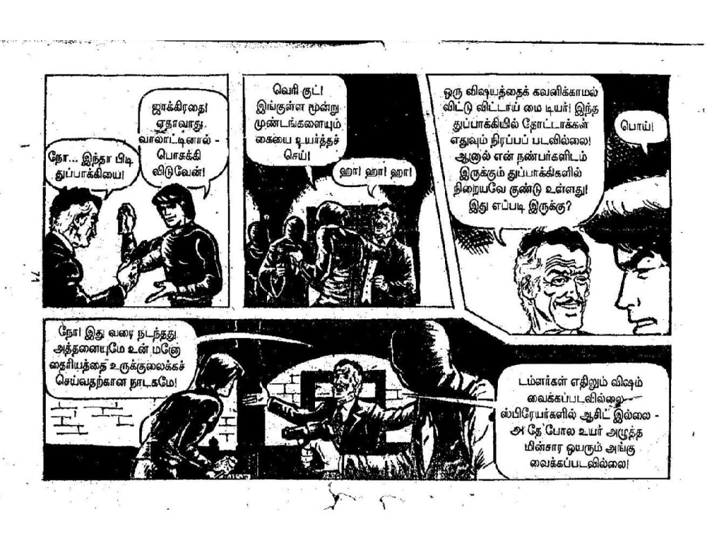 Nadukkadal Nagaram - kelvi.net_Page_71