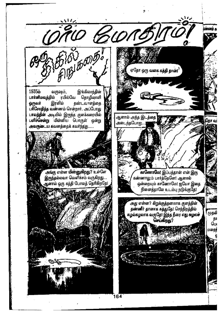 Nalliravu Vettai - kelvi.net_Page_163