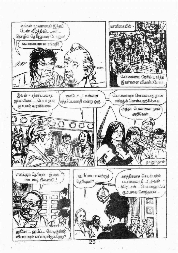 Parakkum Paralogam kelvi.net_Page_29