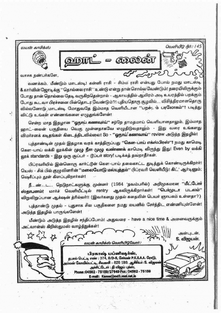 Parakkum Paralogam kelvi.net_Page_4