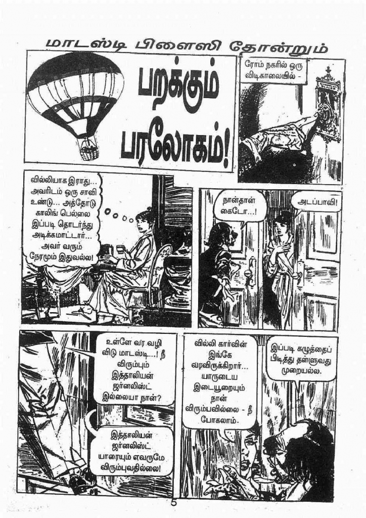 Parakkum Paralogam kelvi.net_Page_5