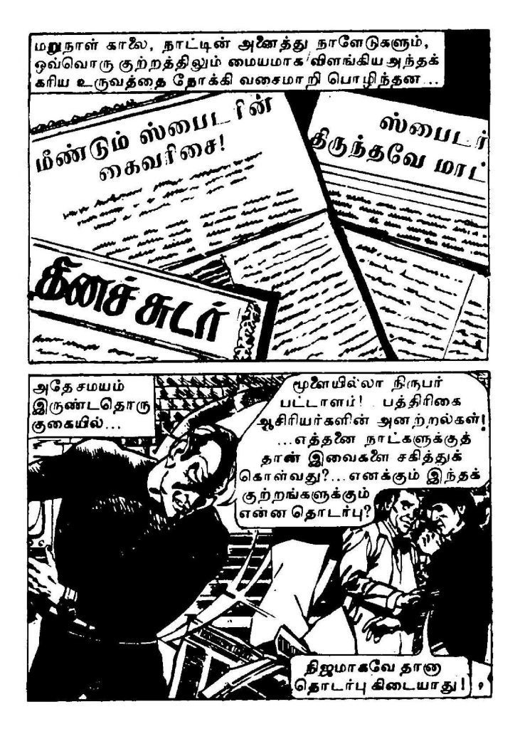 Paadhala Porattam - (kelvi.net)_Page_10