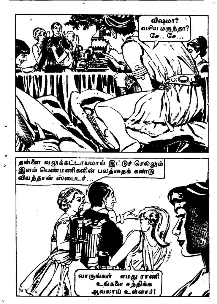 Paadhala Porattam - (kelvi.net)_Page_75