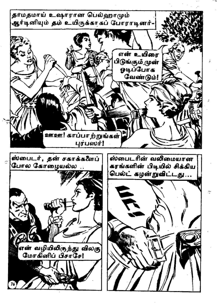 Paadhala Porattam - (kelvi.net)_Page_77