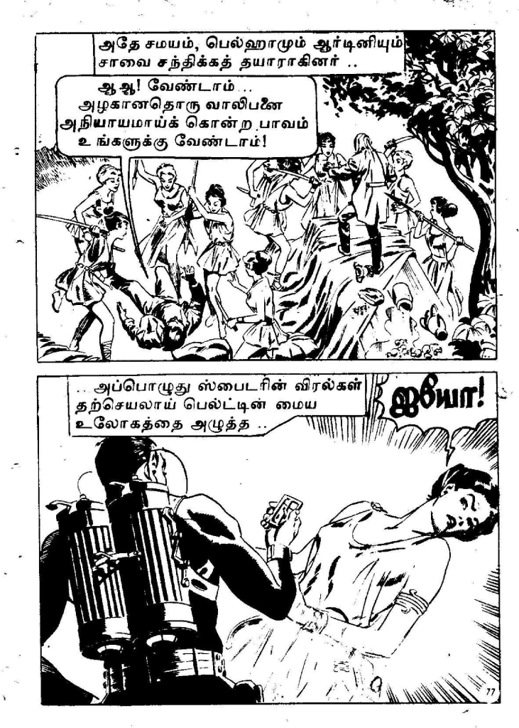 Paadhala Porattam - (kelvi.net)_Page_78