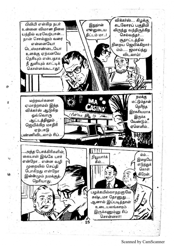 Paalaivana Sorkkam - kelvi.net_Page_25