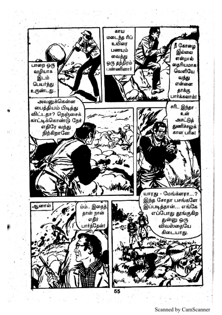 Paalaivana Sorkkam - kelvi.net_Page_55