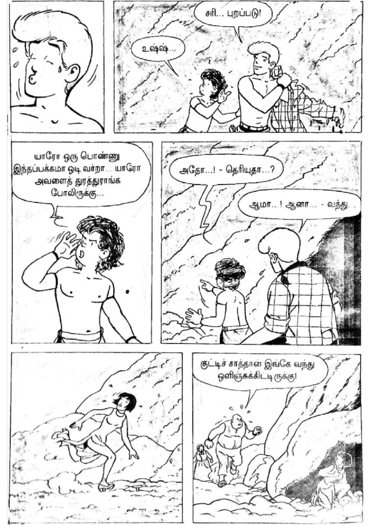 Manjalai Oru Asuran - kelvi.net_Page_21