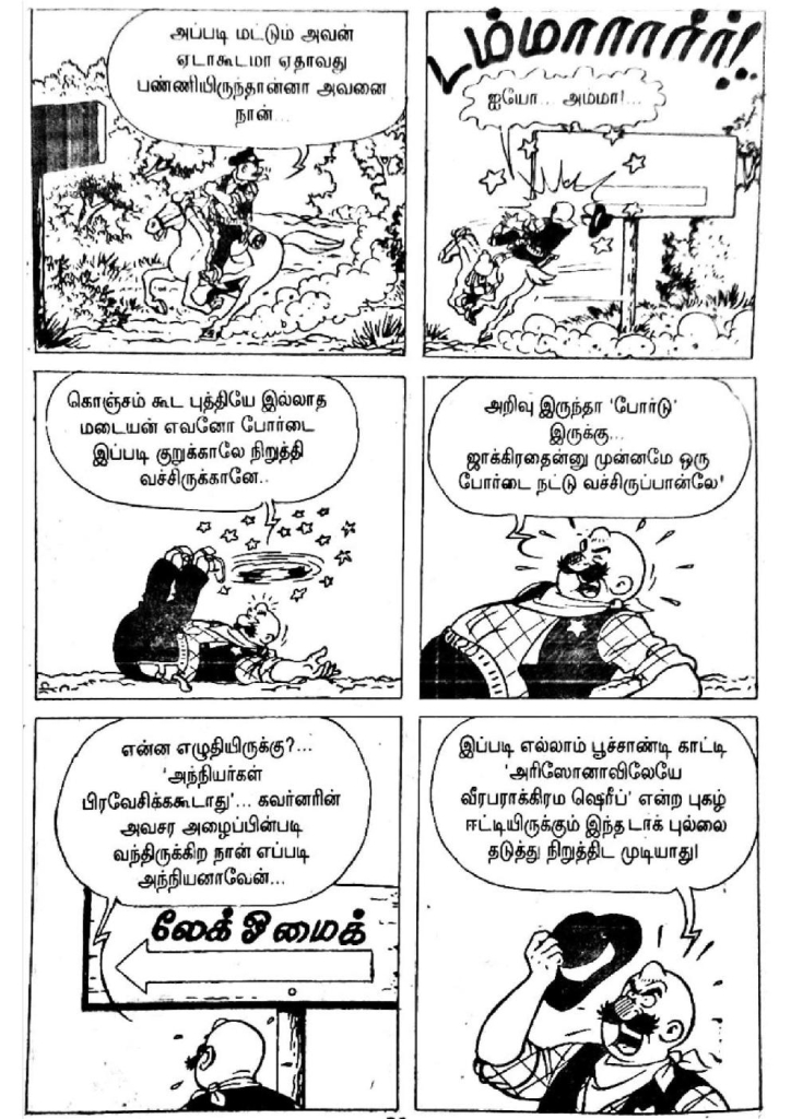 Manjalai Oru Asuran - kelvi.net_Page_51