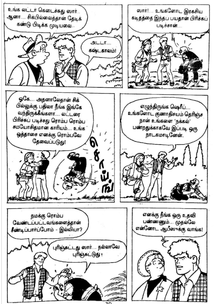 Manjalai Oru Asuran - kelvi.net_Page_69