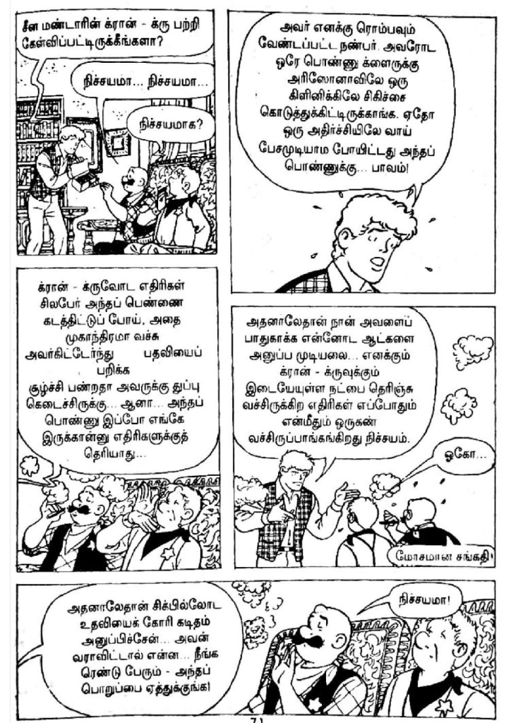 Manjalai Oru Asuran - kelvi.net_Page_70