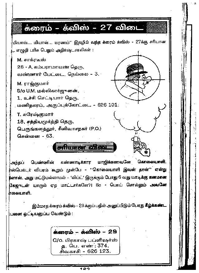 Marana Mul - kelvi.net_Page_162