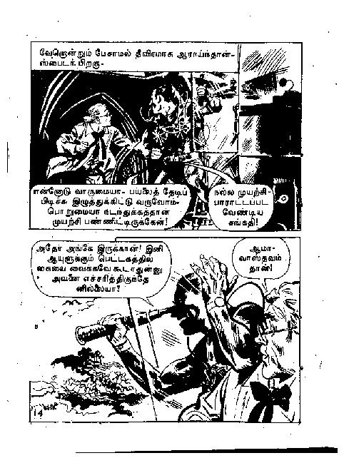 Marana Raagam - kelvi.net_Page_13