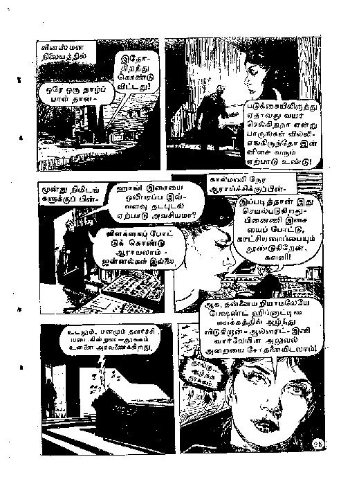 Marma Edhiri - (kelvi.net)_Page_94