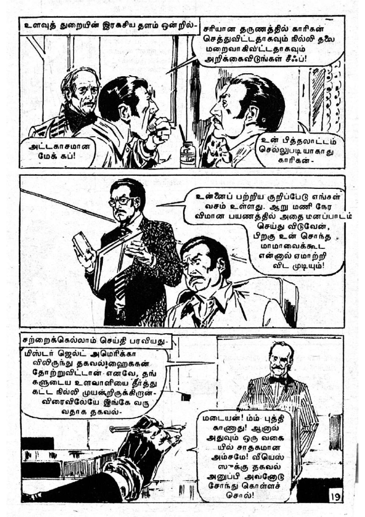 Marma Mugamoodi - kelvi.net_Page_21