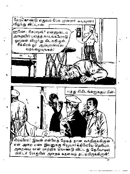 Marma Kovil - kelvi.net_Page_14