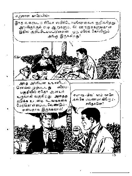 Marma Kovil - kelvi.net_Page_16