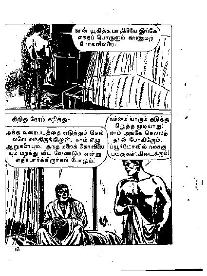 Marma Kovil - kelvi.net_Page_21