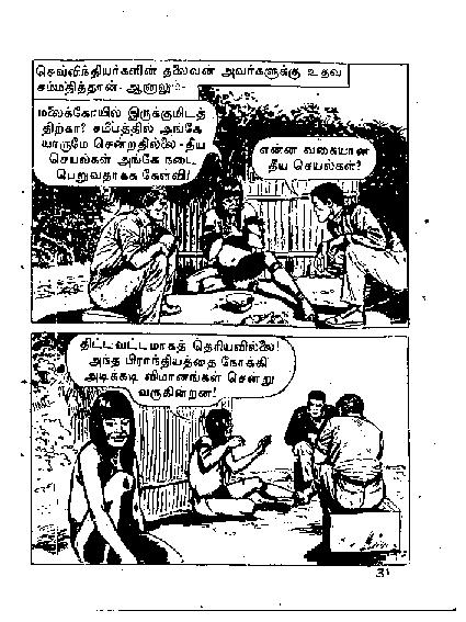 Marma Kovil - kelvi.net_Page_34