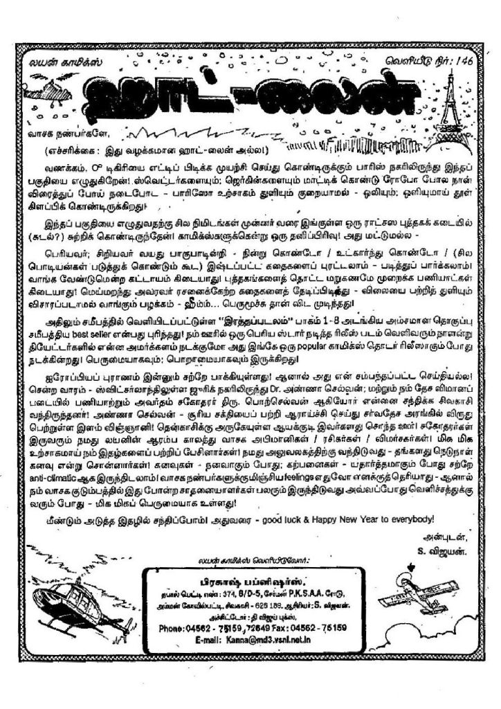 Malaiyodu Malyuttham - kelvi.net_Page_2