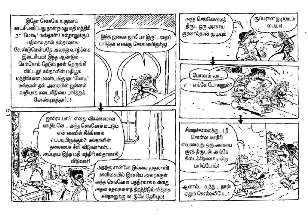 Malaiyodu Malyuttham - kelvi.net_Page_50