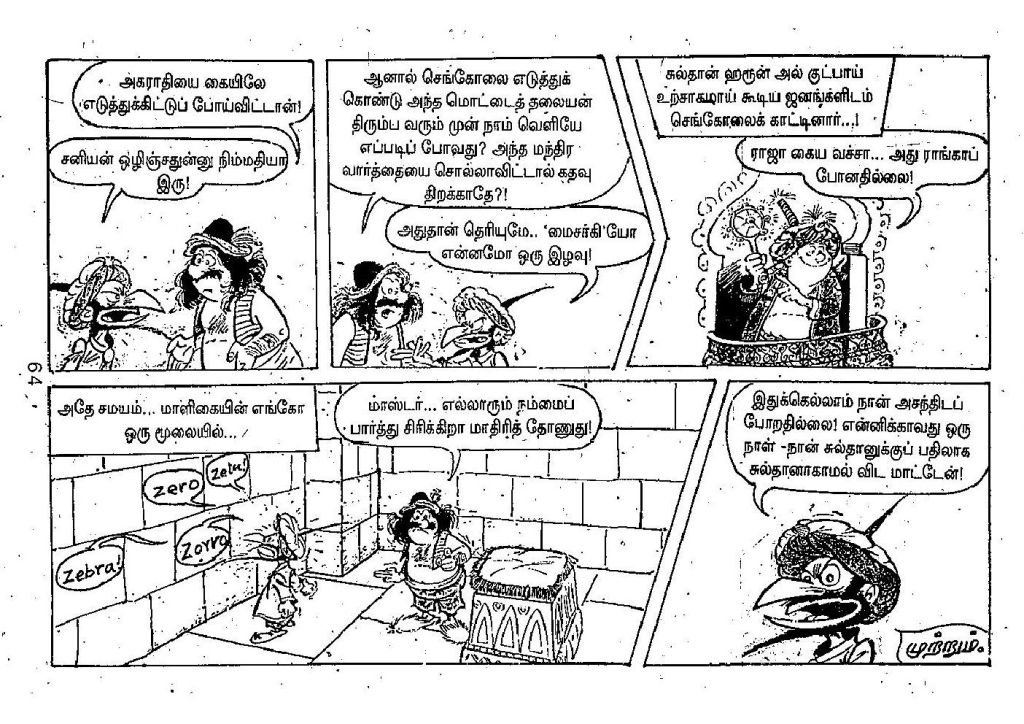 Malaiyodu Malyuttham - kelvi.net_Page_63