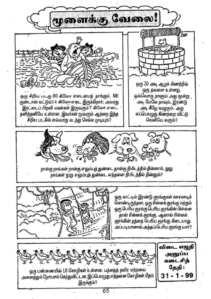 Malaiyodu Malyuttham - kelvi.net_Page_64